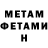 Первитин Methamphetamine A5I