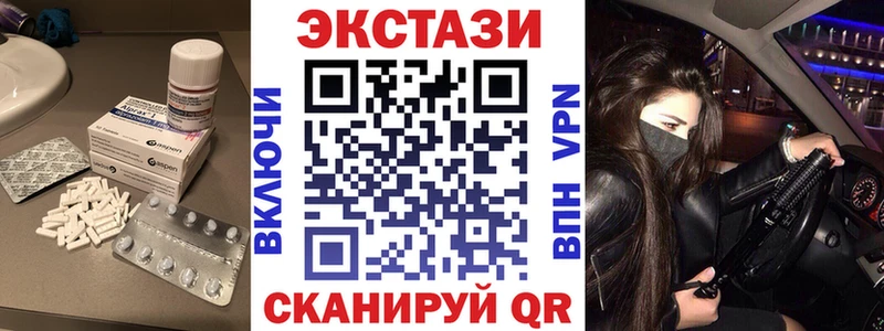 Экстази 280мг  Купить  Химки 