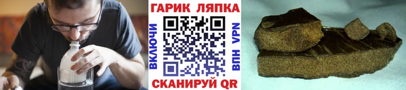 ГАШ VHQ  Купить закладки  Химки 