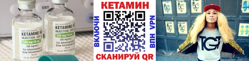 Купить где  Химки  Кетамин VHQ 