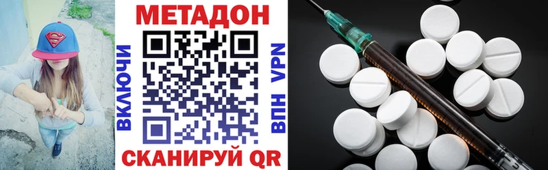 Метадон белоснежный  Купить закладки  Химки 